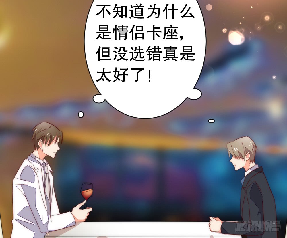 《偶像无限制99%》情侣卡座 第27页