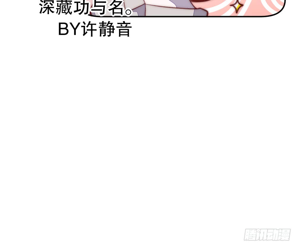 《偶像无限制99%》情侣卡座 第29页