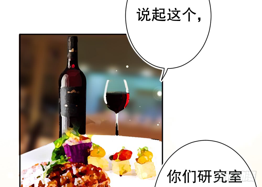 《偶像无限制99%》情侣卡座 第41页