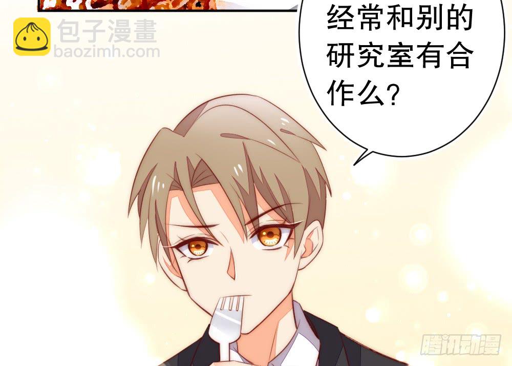 《偶像无限制99%》情侣卡座 第42页