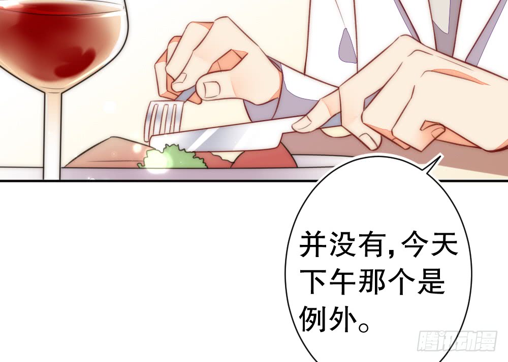 《偶像无限制99%》情侣卡座 第44页