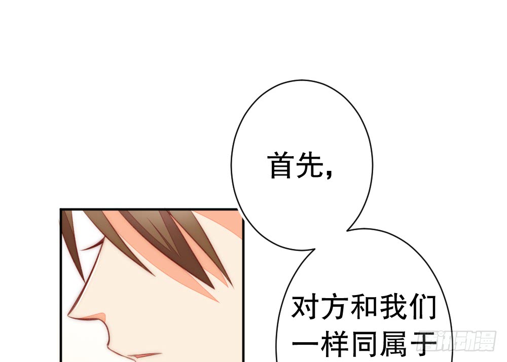 《偶像无限制99%》情侣卡座 第46页