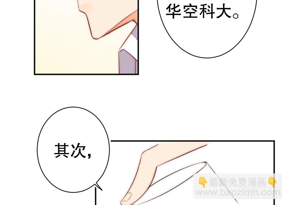 《偶像无限制99%》情侣卡座 第47页