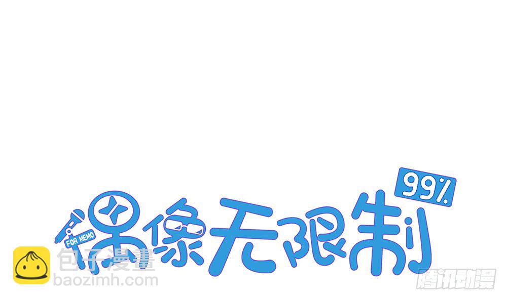 《偶像无限制99%》情侣卡座 第4页