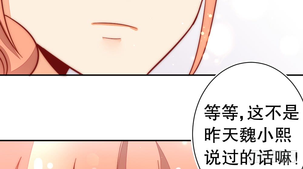 《偶像无限制99%》哄你 第33页