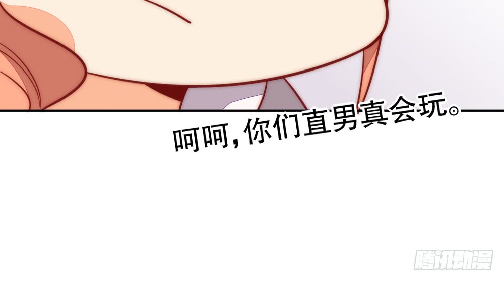 《偶像无限制99%》哄你 第35页