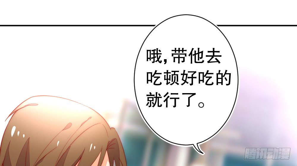 《偶像无限制99%》哄你 第36页