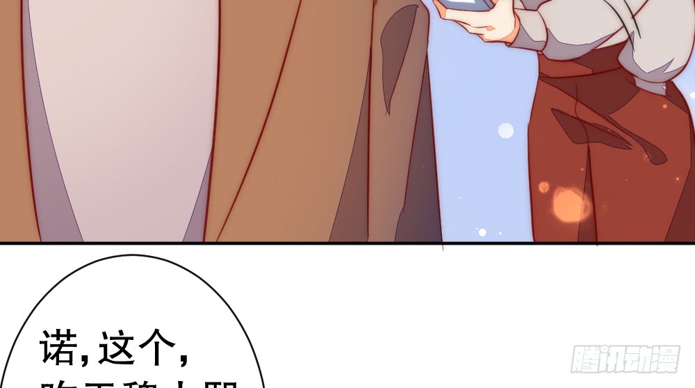 《偶像无限制99%》哄你 第38页