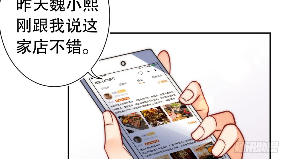 《偶像无限制99%》哄你 第39页
