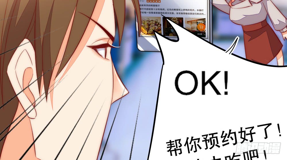 《偶像无限制99%》哄你 第42页