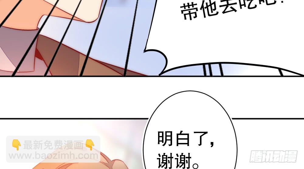 《偶像无限制99%》哄你 第43页