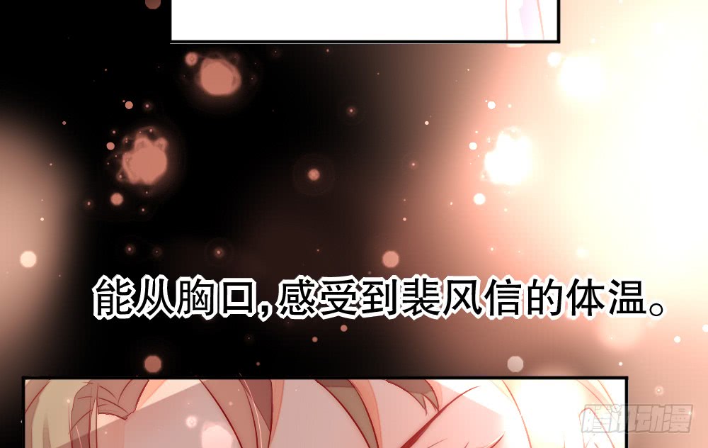 《偶像无限制99%》告白 第11页