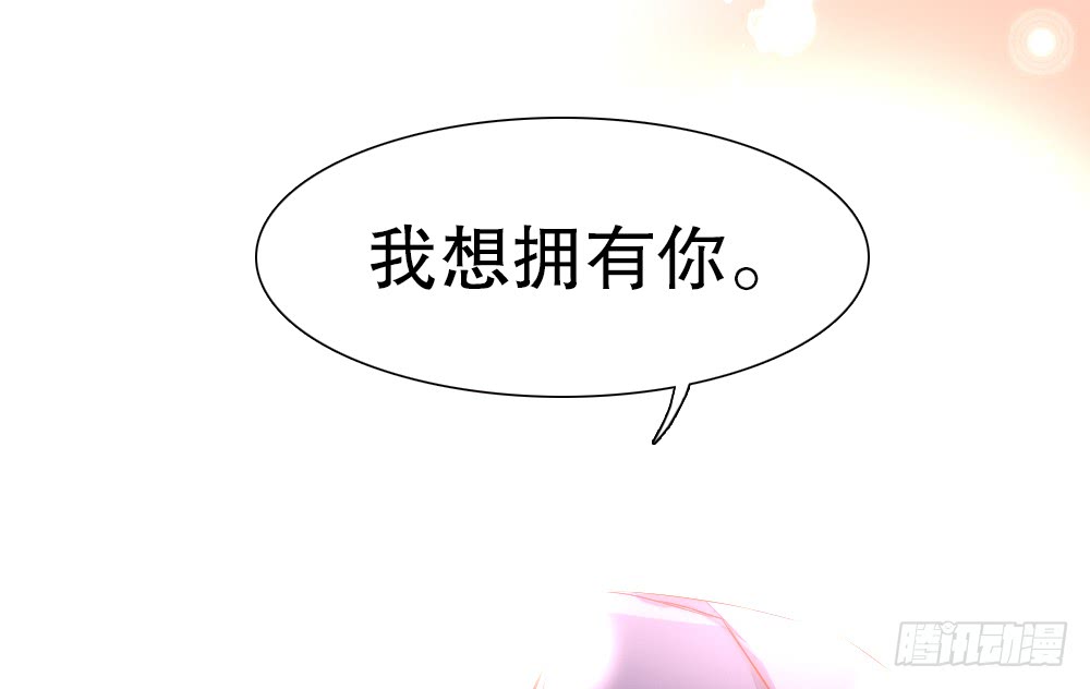 《偶像无限制99%》告白 第17页
