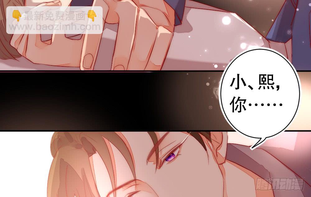 《偶像无限制99%》告白 第19页