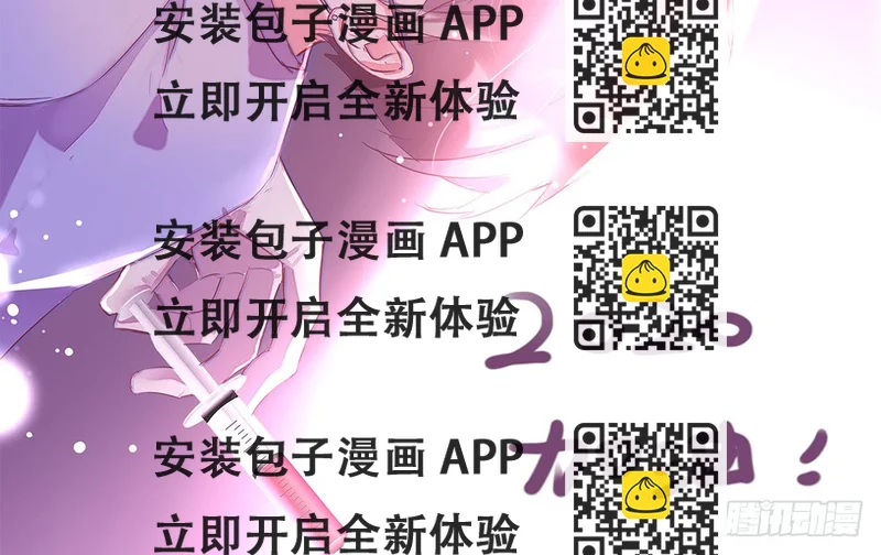 《偶像无限制99%》告白 第2页