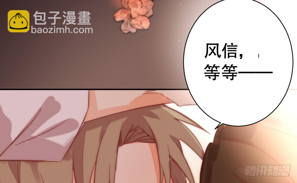 《偶像无限制99%》告白 第37页