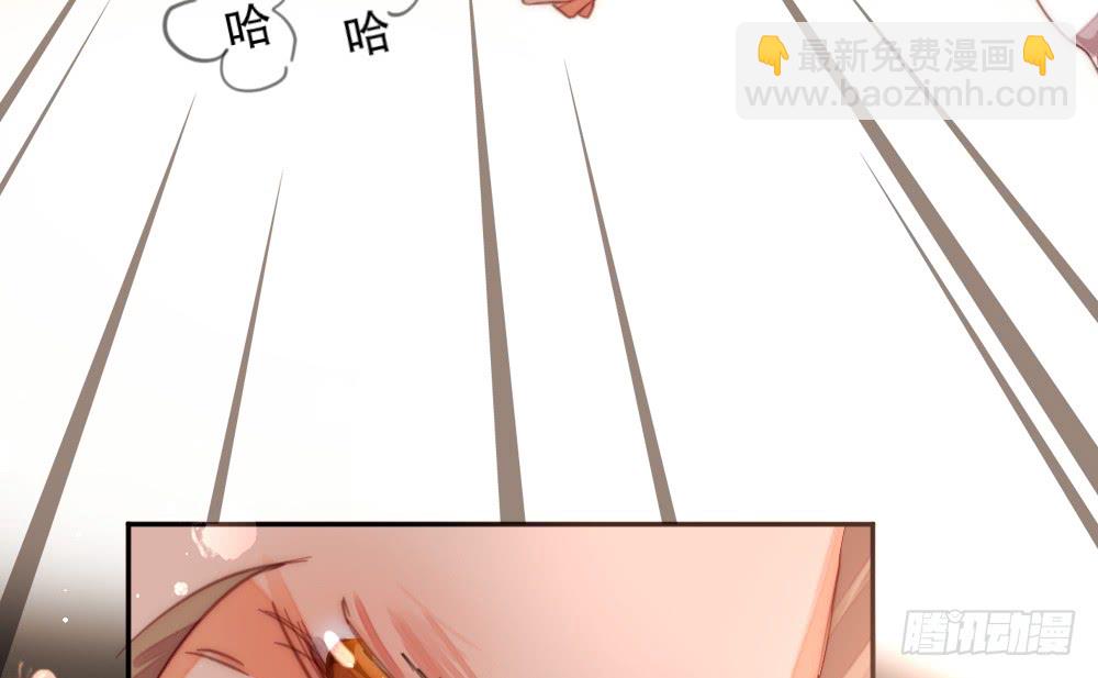《偶像无限制99%》告白 第44页