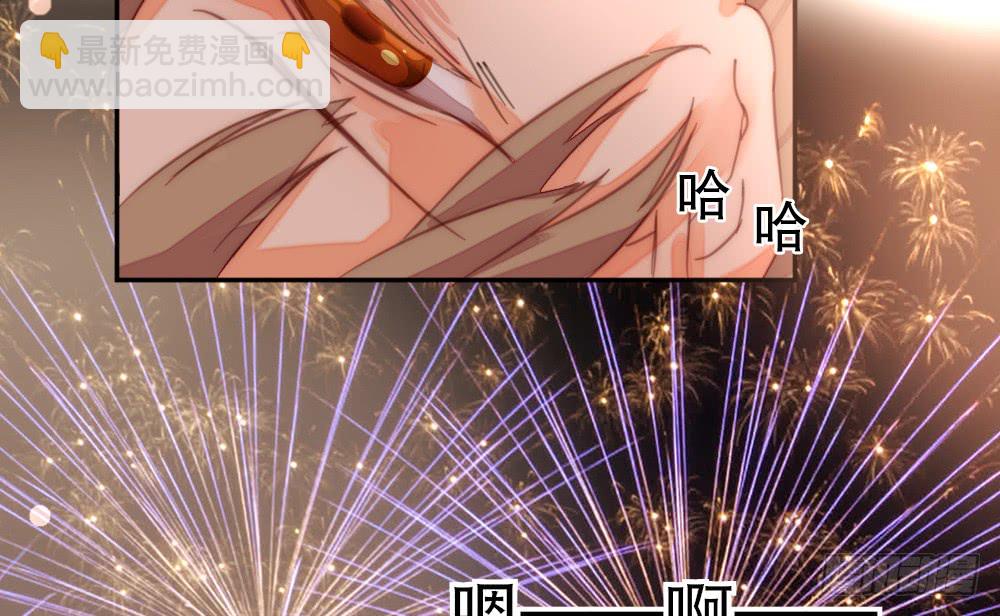 《偶像无限制99%》告白 第45页