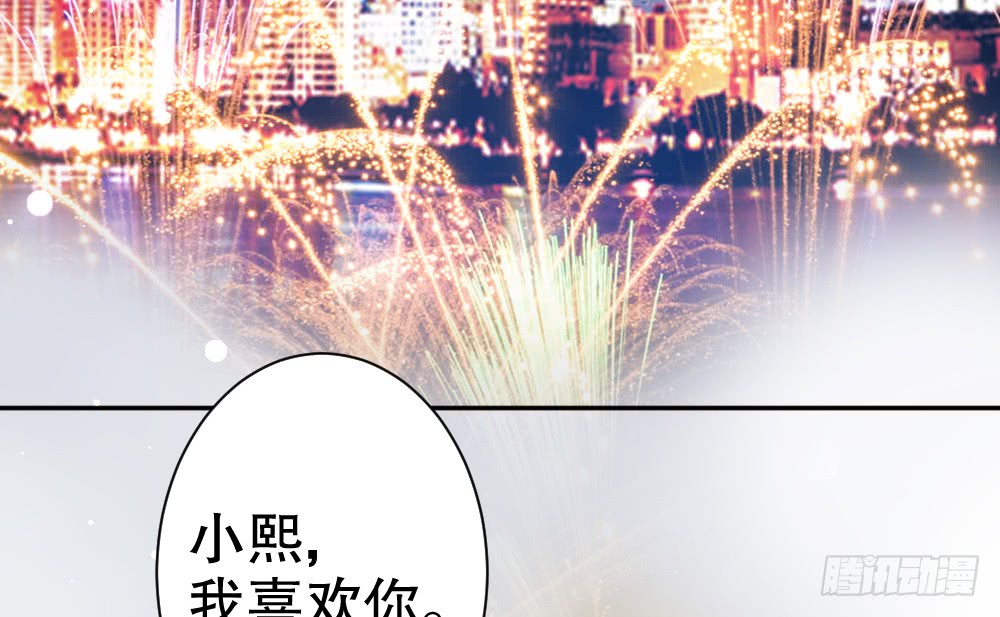 《偶像无限制99%》告白 第48页