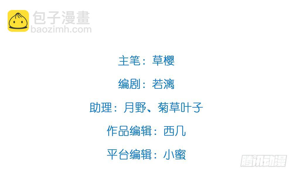 《偶像无限制99%》告白 第4页