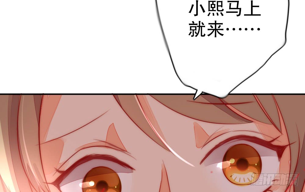 《偶像无限制99%》染血的梦境 第18页
