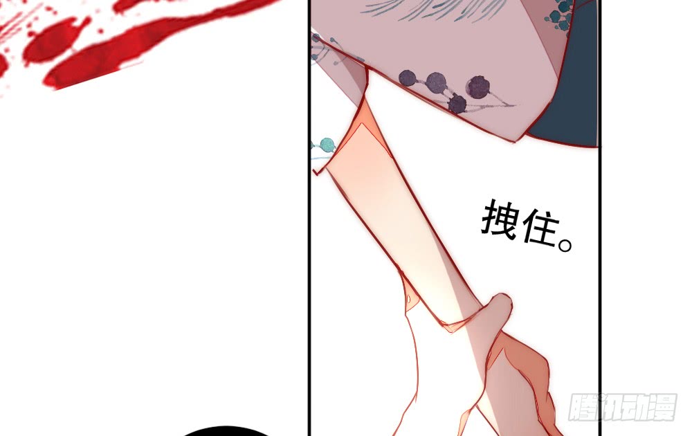 《偶像无限制99%》染血的梦境 第21页