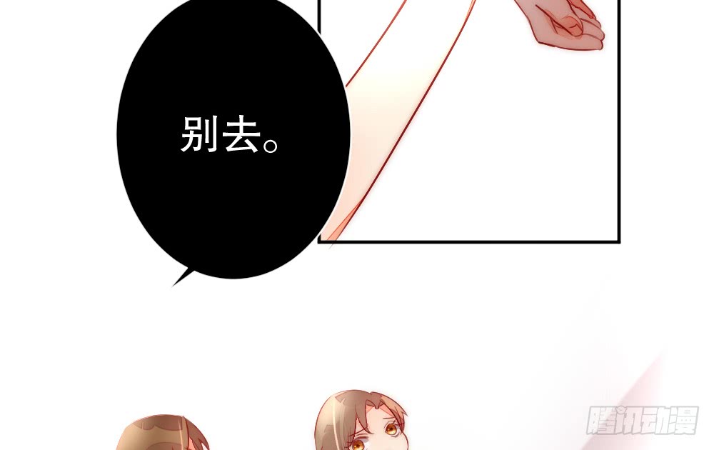 《偶像无限制99%》染血的梦境 第22页