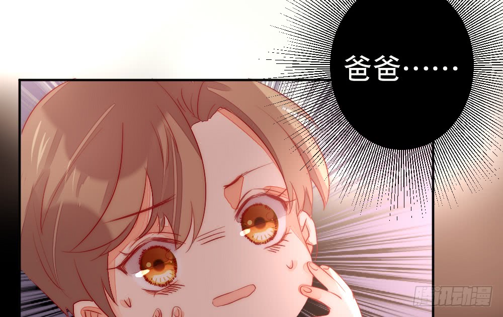 《偶像无限制99%》染血的梦境 第28页