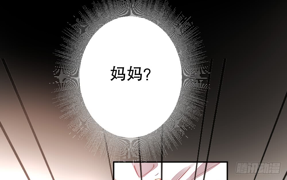 《偶像无限制99%》染血的梦境 第30页