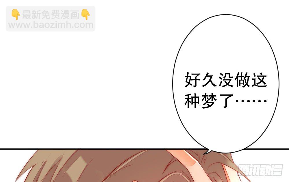 《偶像无限制99%》染血的梦境 第34页