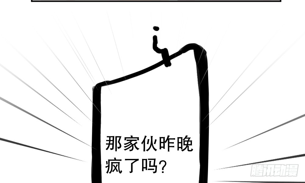 《偶像无限制99%》染血的梦境 第42页