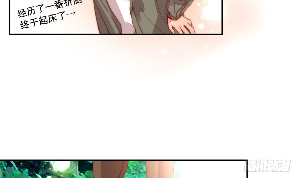 《偶像无限制99%》染血的梦境 第46页