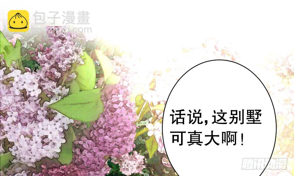《偶像无限制99%》染血的梦境 第48页