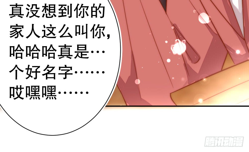 《偶像无限制99%》深夜对饮 第24页