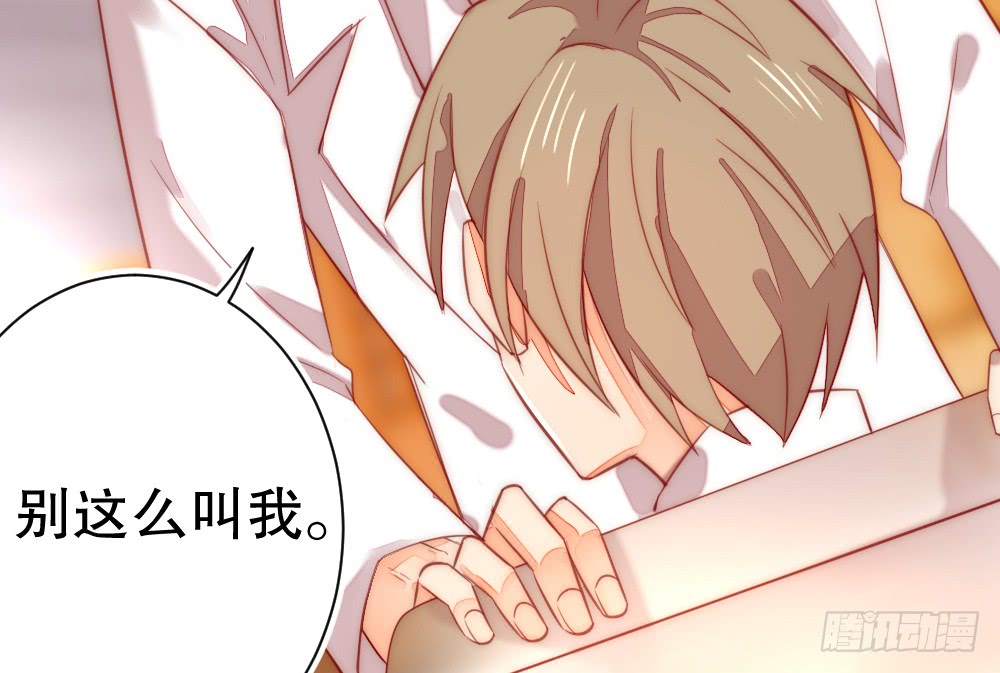 《偶像无限制99%》深夜对饮 第28页