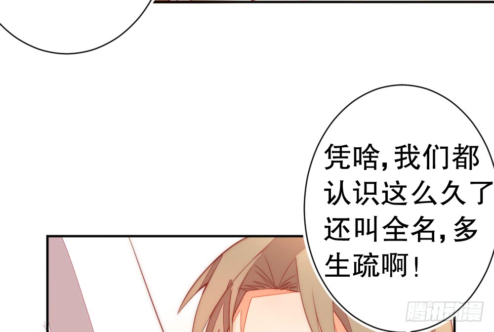 《偶像无限制99%》深夜对饮 第29页