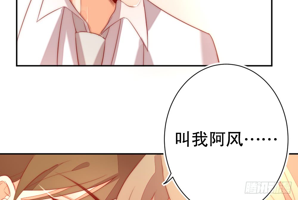 《偶像无限制99%》深夜对饮 第32页