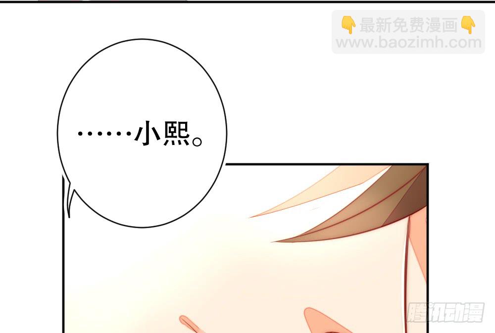 《偶像无限制99%》深夜对饮 第36页
