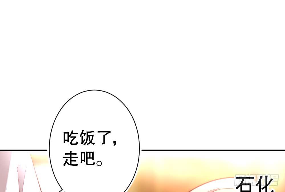 《偶像无限制99%》深夜对饮 第38页
