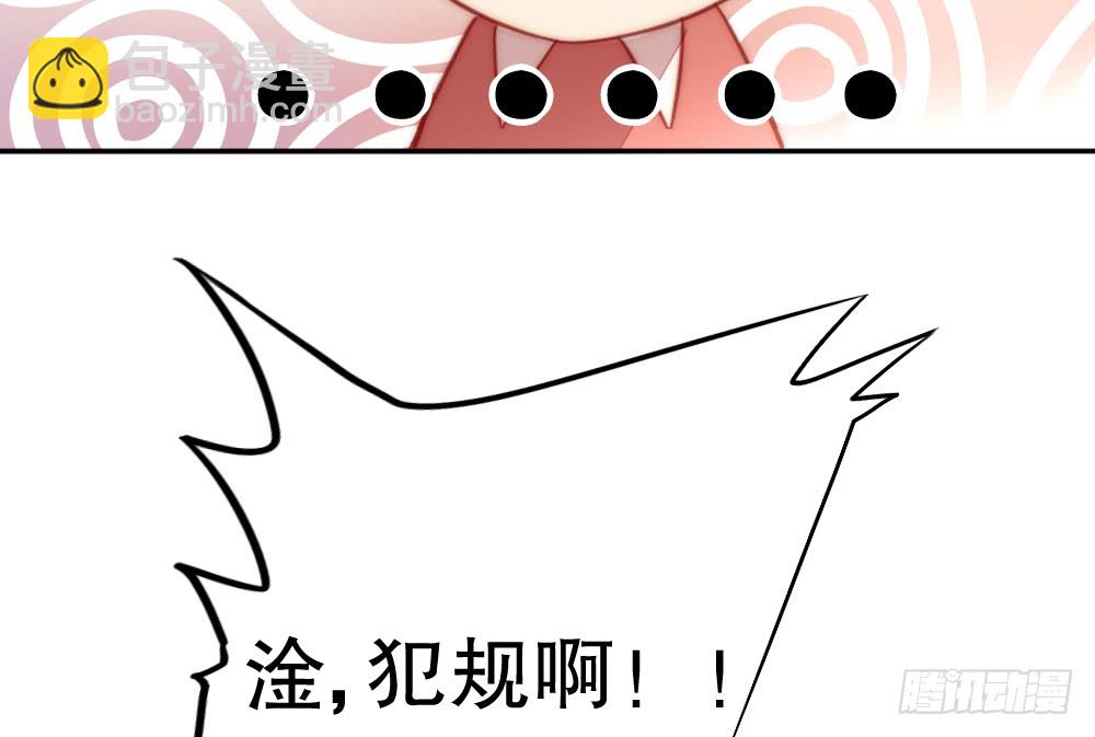 《偶像无限制99%》深夜对饮 第41页