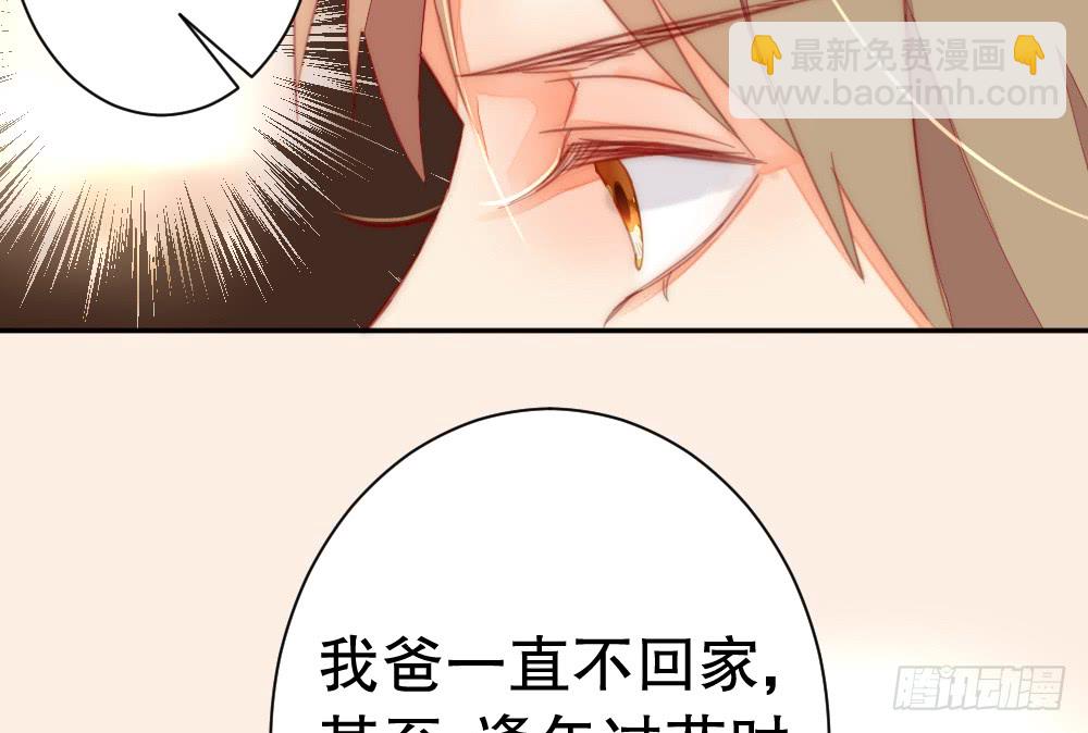 《偶像无限制99%》拥吻 第10页