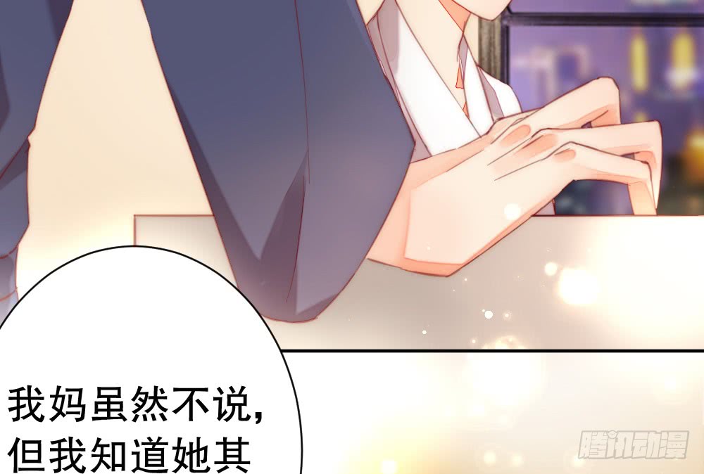 《偶像无限制99%》拥吻 第12页