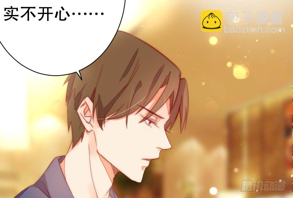《偶像无限制99%》拥吻 第13页