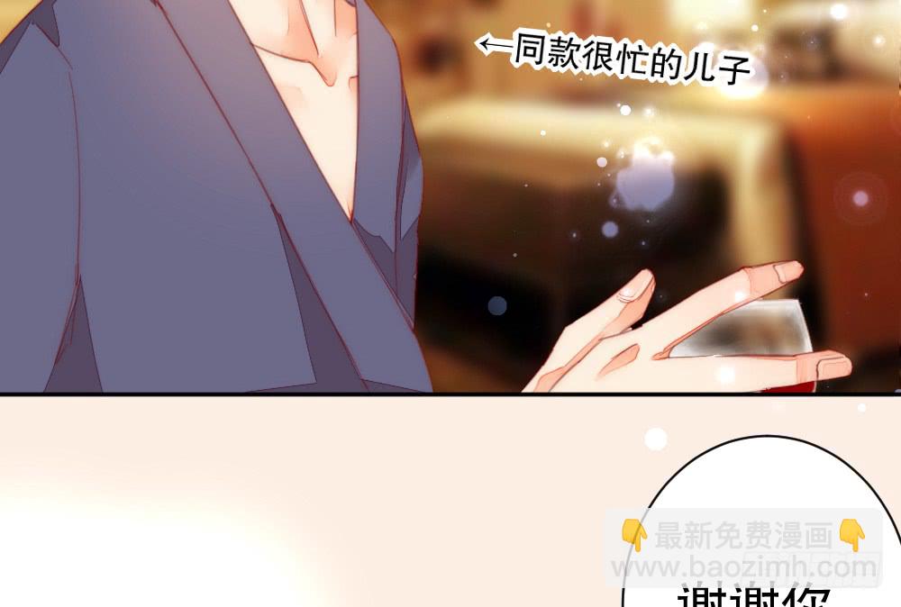 《偶像无限制99%》拥吻 第14页