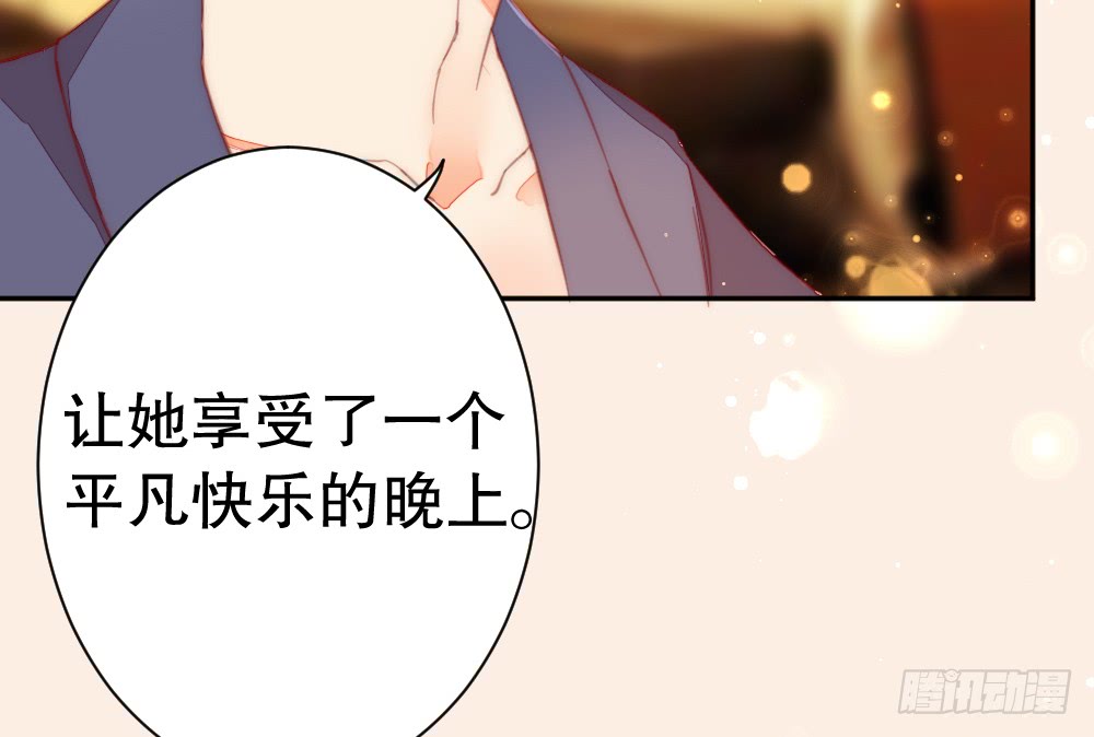 《偶像无限制99%》拥吻 第16页