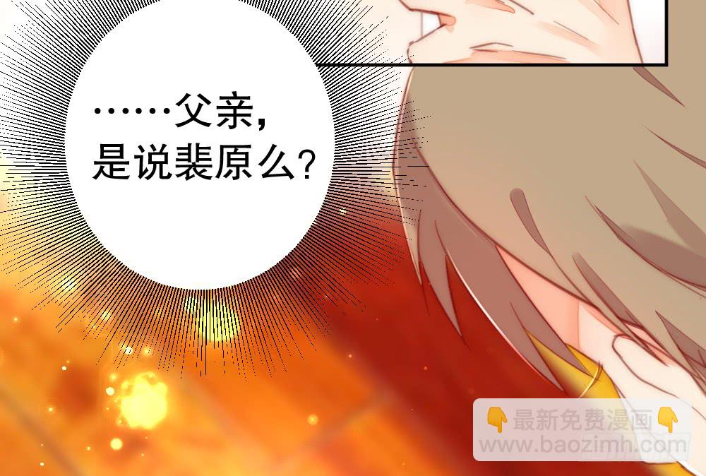 《偶像无限制99%》拥吻 第18页