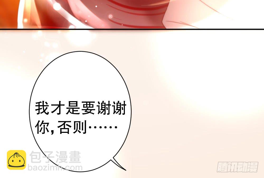 《偶像无限制99%》拥吻 第20页