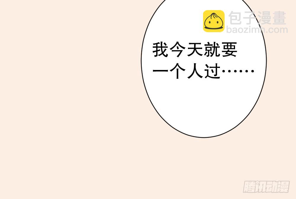 《偶像无限制99%》拥吻 第22页