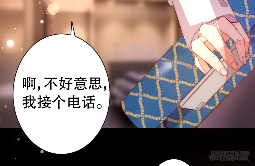 《偶像无限制99%》拥吻 第25页