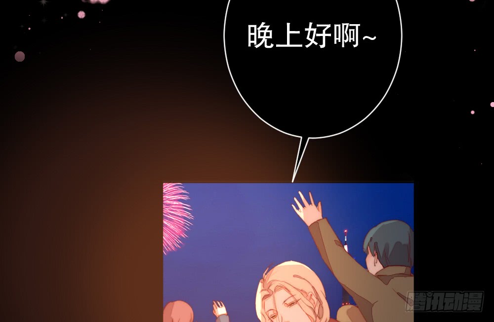 《偶像无限制99%》拥吻 第29页